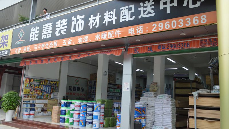 装修预算如何细分？揭秘平米装修报价明细表